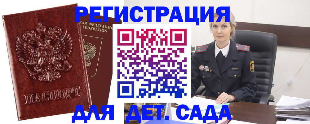временная регистрация надежно в Обояни